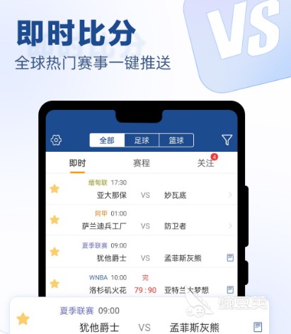 职业篮球运动员如何管理体型以提升表现_0